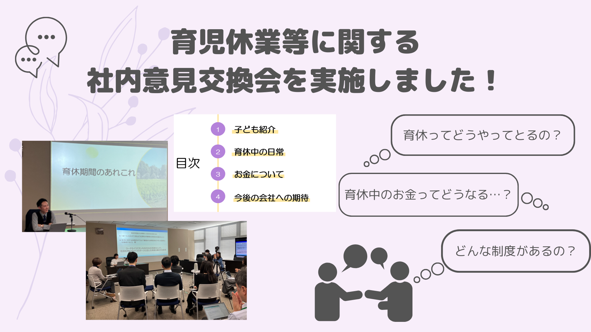 意見交換会の画像
